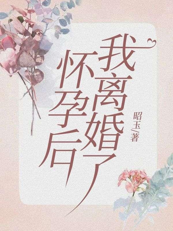 我的师兄太强了境界有哪些