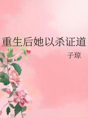 和影帝闪婚后上恋综晋江