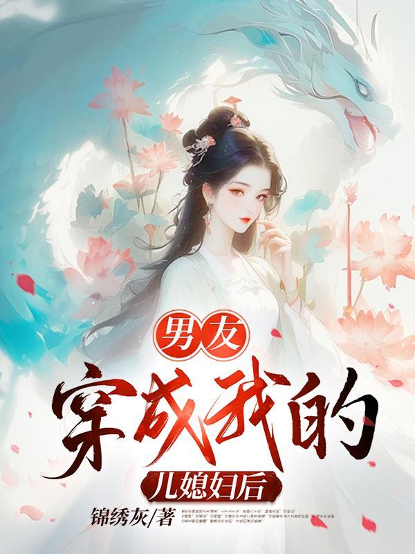 当师姐变成师兄(修真)