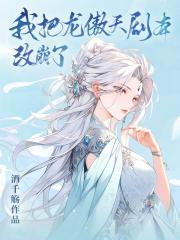 将军家的小娘子全集免费版