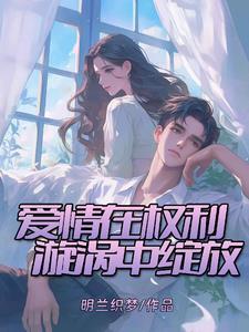 闪婚前后