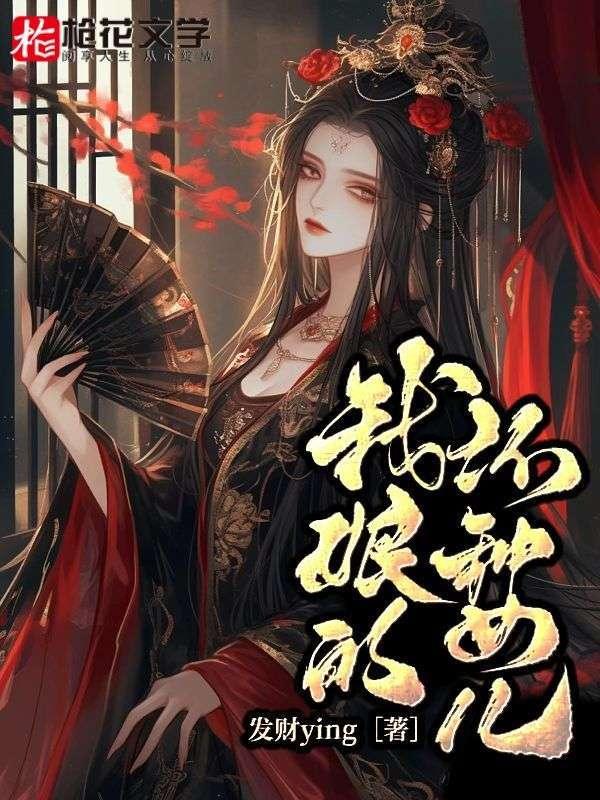 快穿之美人心计