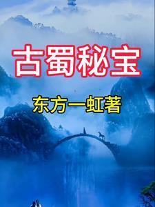 花都龙医全部章节列表