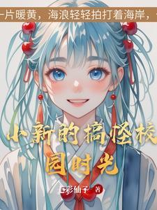 现代女在古代的精彩生活有哪些