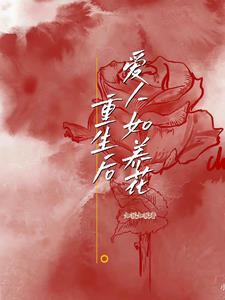 师兄请按剧本来结局是什么