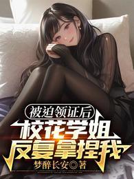 女大三抱金砖