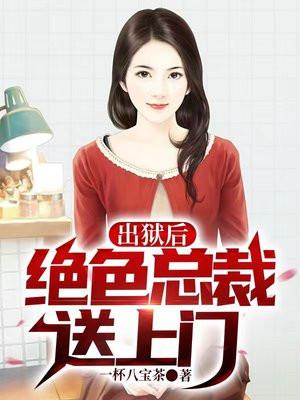 穿霸道总裁文