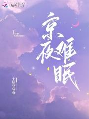 明月当空歌曲