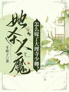 家族修仙从养鱼开始