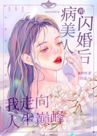 小师妹修仙