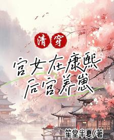 青山是哪本里面的