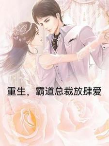 帝君霸宠邪妃傲视天下