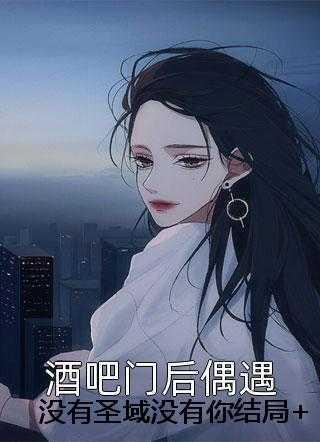 闪婚首富宠妻忙