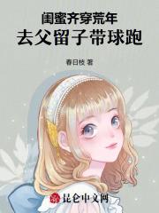 山村小子闯世界最新章节列表