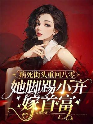 综影视之炮灰不炮灰 会咬人的胖小鼠