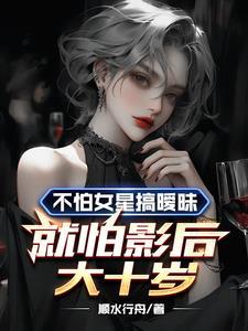 离婚后无敌的