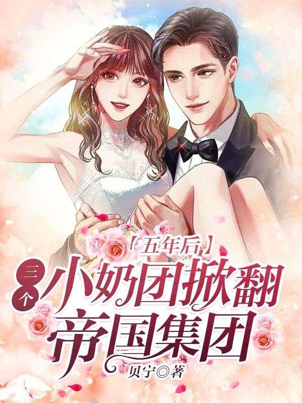 婚后失控作者·南城非梦