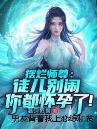 恶女游戏攻略