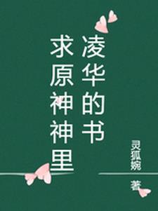 冷面皇叔毒宠小甜暖暖