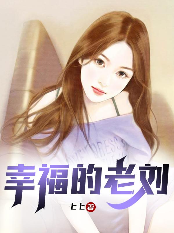 快穿年代女配军婚