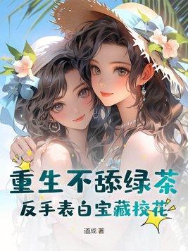 女主叫许诺言的