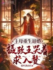 混沌龙帝完整版