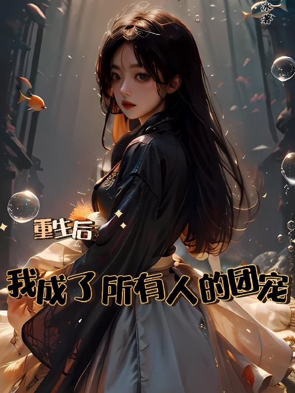 无敌小县令 女帝