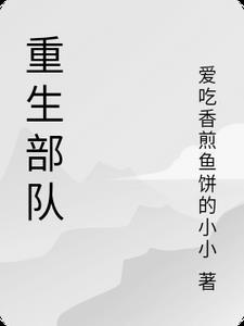 末世重生去囤货完结无防盗