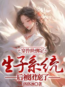 后宫生存日常长庚启元