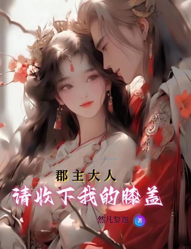 婚后情话洝九微