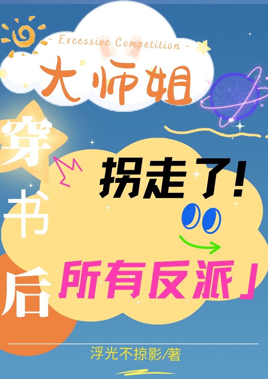 超能机械师漫画免费阅读下拉式六漫画