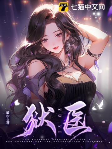 苟在女魔头身边偷偷修炼百度百科