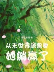 在贵族学院当卧底免费全文