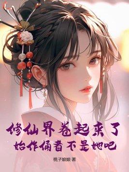 女帝 仰头