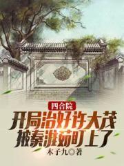 师尊他总在逃跑