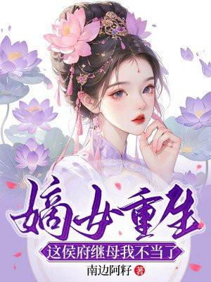 综武开局拜师祝玉妍