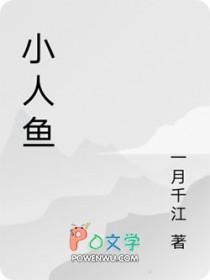 王爷宠妾全文免费