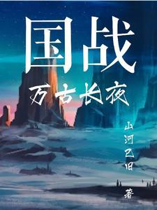 从行星总督开始无防盗