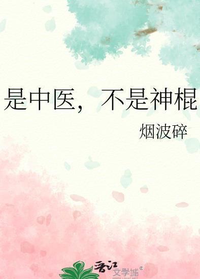 我的师父是神仙TXT