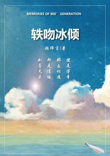 明星志愿