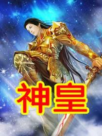 我与夫郎共白首女尊免费阅读