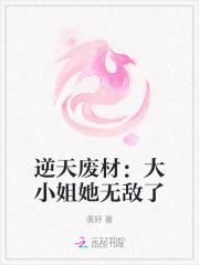 小师妹她降魔有道免费阅读