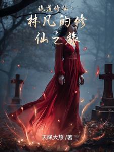 小师妹她走火入魔番外