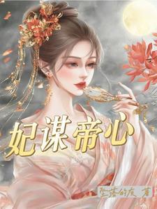 重生后霸道女帝狂追夫 野风玲