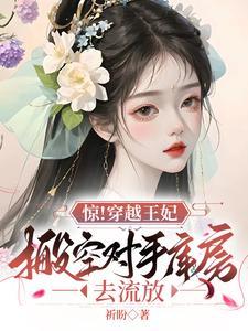 龙的新娘原著