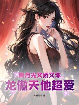 我的校花老婆完整版