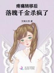 去祸害你未婚妻吧作