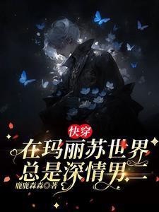 师妹们全是病娇漫画免费观看39画