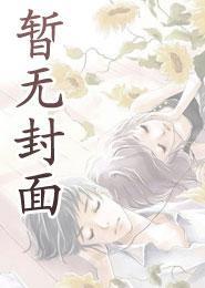 师妹们全是病娇免费漫画奇漫屋